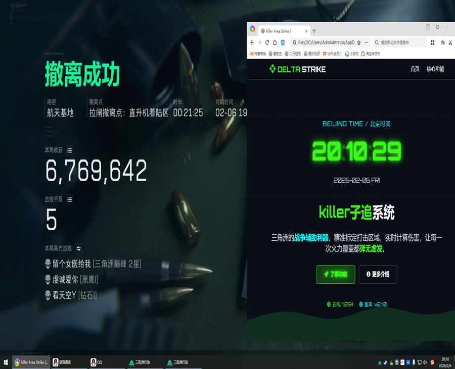 三角洲手游辅助器布局软件效果